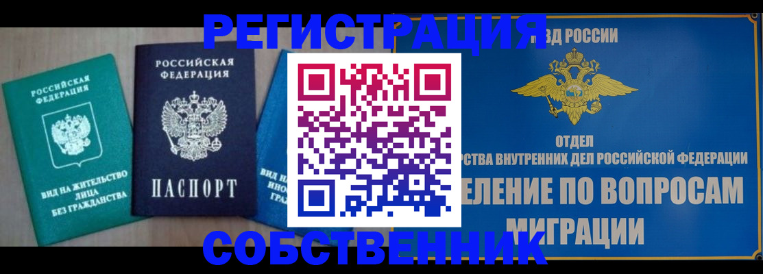 временная регистрация адрес в Каргате