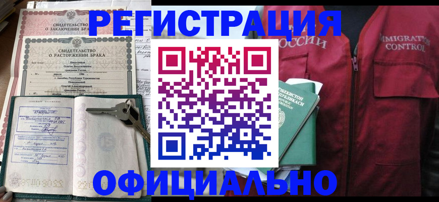 миграционный учет в Каргате