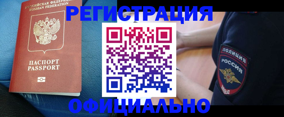 миграционный учет в Каргате