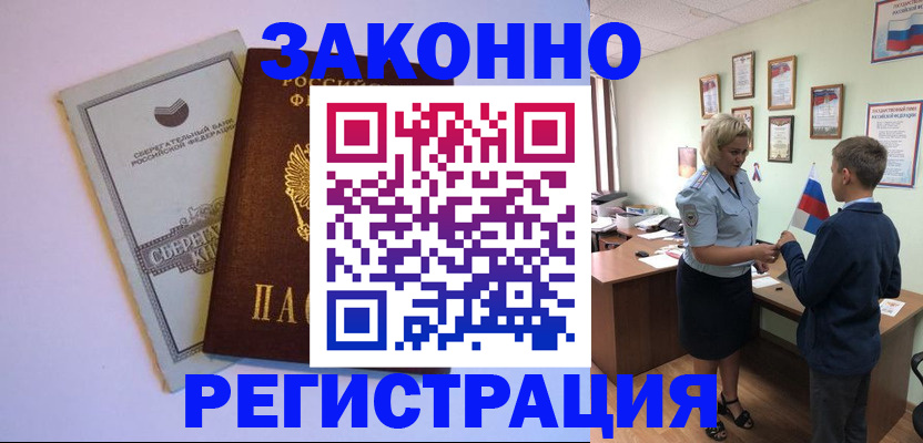 временная регистрация адрес в Каргате