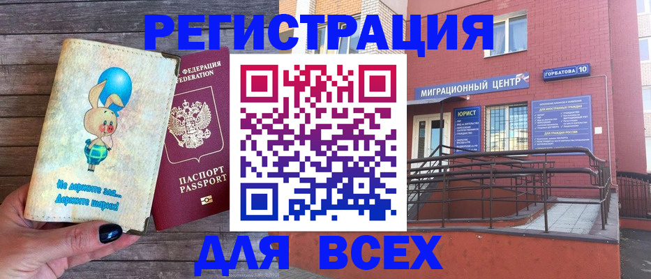 прописка 2025 в Каргате